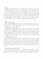 사회복지법의 판례의 법원성에 대해서 서술 2페이지