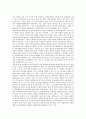 [궁예, 궁예 출신과 신라관, 궁예 사상, 궁예 구비전승, 궁예 리더쉽(리더십), 궁예와 삼국사기]궁예의 출신과 신라관, 궁예의 사상, 궁예의 구비전승, 궁예의 리더쉽(리더십), 궁예와 삼국사기, 궁예의 평가 분석 2페이지