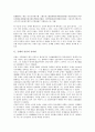 [궁예, 궁예 출신과 신라관, 궁예 사상, 궁예 구비전승, 궁예 리더쉽(리더십), 궁예와 삼국사기]궁예의 출신과 신라관, 궁예의 사상, 궁예의 구비전승, 궁예의 리더쉽(리더십), 궁예와 삼국사기, 궁예의 평가 분석 4페이지