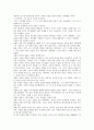 [궁예, 궁예 출신과 신라관, 궁예 사상, 궁예 구비전승, 궁예 리더쉽(리더십), 궁예와 삼국사기]궁예의 출신과 신라관, 궁예의 사상, 궁예의 구비전승, 궁예의 리더쉽(리더십), 궁예와 삼국사기, 궁예의 평가 분석 7페이지