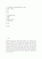 [만성전염병, 성병, 한센병(나병), 간염, 후천성면역결핍증, 결핵]만성전염병과 성병, 만성전염병과 한센병(나병), 만성전염병과 간염, 만성전염병과 후천성면역결핍증(에이즈, AIDS), 만성전염병과 결핵 분석 2페이지