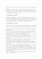 [일본개호보험, 일본개호보험 도입배경, 일본개호보험 보험료, 재원, 보험재정]일본개호보험의 도입배경, 일본개호보험의 기본방향, 일본개호보험의 보험료, 일본개호보험의 재원, 일본개호보험의 보험재정 분석 3페이지