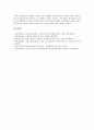 [일본개호보험, 일본개호보험 도입배경, 일본개호보험 보험료, 재원, 보험재정]일본개호보험의 도입배경, 일본개호보험의 기본방향, 일본개호보험의 보험료, 일본개호보험의 재원, 일본개호보험의 보험재정 분석 5페이지