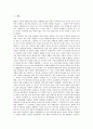[일본놀이, 일본놀이와 일본민속놀이, 일본놀이와 시메나와, 일본놀이와 하나비, 일본놀이와 가도마쯔, 시메나와]일본놀이와 일본민속놀이, 일본놀이와 시메나와, 일본놀이와 하나비, 일본놀이와 가도마쯔 분석 2페이지