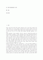 [일본디지털방송, 일본디지털방송 의의, 일본디지털방송 특징, 일본디지털방송 과정]일본디지털방송의 의의, 일본디지털방송의 특징, 일본디지털방송의 과정, 일본디지털방송의 현황, 일본디지털방송의 전망 분석 2페이지