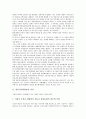 [일본디지털방송, 일본디지털방송 의의, 일본디지털방송 특징, 일본디지털방송 과정]일본디지털방송의 의의, 일본디지털방송의 특징, 일본디지털방송의 과정, 일본디지털방송의 현황, 일본디지털방송의 전망 분석 3페이지
