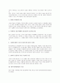 [일본디지털방송, 일본디지털방송 의의, 일본디지털방송 특징, 일본디지털방송 과정]일본디지털방송의 의의, 일본디지털방송의 특징, 일본디지털방송의 과정, 일본디지털방송의 현황, 일본디지털방송의 전망 분석 4페이지