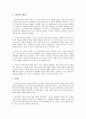 [일본디지털방송, 일본디지털방송 의의, 일본디지털방송 특징, 일본디지털방송 과정]일본디지털방송의 의의, 일본디지털방송의 특징, 일본디지털방송의 과정, 일본디지털방송의 현황, 일본디지털방송의 전망 분석 7페이지