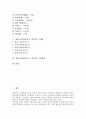 [일본요리, 일본음식, 일식]일본요리(일본음식, 일식)의 분류, 일본요리(일본음식, 일식)의 특징, 일본요리(일본음식, 일식)의 기초, 일본요리(일본음식, 일식)의 조리법, 일본요리(일본음식, 일식)의 식사예절 분석 2페이지