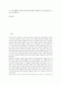 [일본정부, 행정개혁, 정보기반비전, 국가책임, 영토분쟁]일본정부의 정책결정요인, 일본정부의 행정개혁, 일본정부의 정보기반비전, 일본정부의 국가책임, 일본정부의 영토분쟁, 향후 일본정부의 과제 분석 2페이지