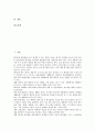[일본폐기물, 용기포장재활용법]일본폐기물의 처리방법, 일본폐기물의 배출과 처리현황, 일본폐기물과 폐기물처리시설민자유치, 일본폐기물과 용기포장의분리수집및재상품화촉진에관한법률(용기포장재활용법) 분석 2페이지