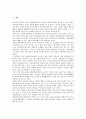 [일본행정지도, 규제행정, 협동적 공사관계, 과학기술정책]일본행정지도와 규제행정, 일본행정지도와 협동적 공사관계, 일본행정지도와 과학기술정책, 일본행정지도와 교통정책, 일본행정지도와 원자력정책 분석 2페이지