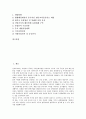 [전라북도 군산시, 전북 군산시]전라북도 군산시(전북 군산시)와 군산복합체, 군산장항권광역개발, 전라북도 군산시(전북 군산시)와 군산미군기지, 고군산군도, 전라북도 군산시(전북 군산시)와 군장산업기지 분석 2페이지