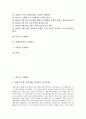 [근현대사, 한국 근현대사, 일본 근현대사, 터키 근현대사, 말레이시아 근현대사, 이란 근현대사, 한국, 일본]한국의 근현대사, 일본의 근현대사, 터키의 근현대사, 말레이시아의 근현대사, 이란의 근현대사 분석 2페이지