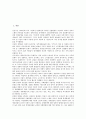 [한일경제, 한국 일본 경제, 발전패턴, 발전조건]한일경제(한국 일본 경제)의 발전패턴, 한일경제(한국 일본 경제)의 발전조건, 한일경제(한국 일본 경제)의 발전과정, 한일경제(한국 일본 경제)의 공통점 분석 2페이지