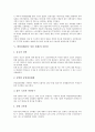 [한일경제, 한국 일본 경제, 발전패턴, 발전조건]한일경제(한국 일본 경제)의 발전패턴, 한일경제(한국 일본 경제)의 발전조건, 한일경제(한국 일본 경제)의 발전과정, 한일경제(한국 일본 경제)의 공통점 분석 9페이지