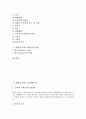 [화폐, 금전, 금전채권신탁, 금전적 수익, 금전적 효과측정]화폐(금전)와 금전채권신탁, 화폐(금전)와 금전적 수익, 화폐(금전)와 금전적 효과측정, 화폐(금전)와 금전적 제재수단, 화폐(금전)와 모바일금전거래 2페이지