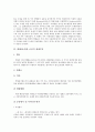 [화폐, 금전, 금전채권신탁, 금전적 수익, 금전적 효과측정]화폐(금전)와 금전채권신탁, 화폐(금전)와 금전적 수익, 화폐(금전)와 금전적 효과측정, 화폐(금전)와 금전적 제재수단, 화폐(금전)와 모바일금전거래 8페이지