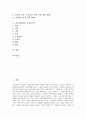 [기록물관리, 기록물관리와 기록물분류, 기록물관리와 기록물관리기관, 기록물정리, 조선총독부]기록물관리와 기록물분류, 기록물관리와 기록물관리기관, 기록물관리와 기록물정리, 기록물관리와 조선총독부 2페이지