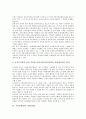 [기록물관리, 기록물관리와 기록물분류, 기록물관리와 기록물관리기관, 기록물정리, 조선총독부]기록물관리와 기록물분류, 기록물관리와 기록물관리기관, 기록물관리와 기록물정리, 기록물관리와 조선총독부 7페이지