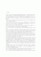 [후지제록스, 후지제록스 역사, 후지제록스 지식경영, 경영전략, 경영시스템, 복사기]후지제록스의 역사, 후지제록스의 지식경영, 후지제록스의 경영전략, 후지제록스의 경영시스템, 후지제록스와 복사기 분석 2페이지