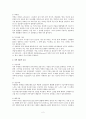 차의 주요 성분 및 효능 2페이지