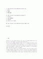 일본 사무라이 무사도문화(무사도정신)의 특징, 성립, 일본 사무라이 무사도문화(무사도정신)의 역사, 덕목, 일본 사무라이 무사도문화(무사도정신)와 칼, 일본 사무라이 무사도문화(무사도정신)의 현대적 의미 분석 2페이지