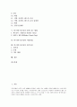 [탁구, 탁구경기, 라켓 잡는 방법, 이면타법]탁구(탁구경기)의 역사, 탁구(탁구경기)의 용어, 탁구(탁구경기)의 규칙, 탁구(탁구경기)의 라켓 잡는 방법, 탁구(탁구경기)와 이면타법, 탁구(탁구경기) 경기시설 분석 2페이지
