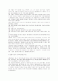 [화석, 창조론 및 진화론, 공룡화석, 해양생물, 리졸리스, 화석연료, 에너지]화석과 창조론 및 진화론, 화석과 공룡화석, 화석과 해양생물, 화석과 리졸리스, 화석과 화석연료, 화석과 에너지 분석(화석, 공룡화석) 7페이지