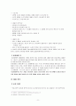 신입사원 교육과정의 현실  21페이지