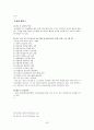신입사원 교육과정의 현실  32페이지