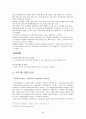 신입사원 교육과정의 현실  34페이지