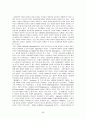 신입사원 교육과정의 현실  59페이지