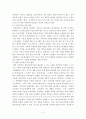 ‘학교교육과정’ 요약   2페이지