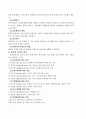 표준화 검사  2페이지