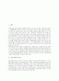 [콜레스테롤][동맥경화][위암][식품][운동]콜레스테롤의 발견, 콜레스테롤의 기능, 콜레스테롤의 종류, 콜레스테롤과 동맥경화, 콜레스테롤과 위암, 콜레스테롤과 식품, 콜레스테롤과 운동, 콜레스테롤과 주의점 2페이지