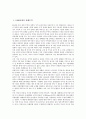 [1980년대, 세계무역, 산업구조, 기업체제, 은행위기]1980년대의 세계무역, 1980년대의 산업구조, 1980년대의 기업체제, 1980년대의 은행위기, 1980년대의 섬유공학, 1980년대의 노동조합, 1980년대의 해체시 분석 2페이지
