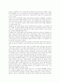 [향가, 향가 정의, 향가 배경, 향가 본질, 향가 성격, 향가 형식, 향가 문법]향가의 정의, 향가의 배경, 향가의 본질, 향가의 성격, 향가의 형식, 향가의 문법(향가, 향가 정의, 향가 배경, 향가 본질, 향가 성격) 2페이지