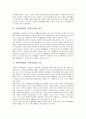 후원(후원활동, 후원사업)의 개념, 후원(후원활동, 후원사업)의 종류, 후원(후원활동, 후원사업)의 계기, 후원(후원활동, 후원사업)의 요인, 후원(후원활동, 후원사업)과 마케팅, 후원(후원활동, 후원사업) 모금방법 4페이지