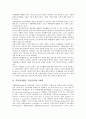 후원(후원활동, 후원사업)의 개념, 후원(후원활동, 후원사업)의 종류, 후원(후원활동, 후원사업)의 계기, 후원(후원활동, 후원사업)의 요인, 후원(후원활동, 후원사업)과 마케팅, 후원(후원활동, 후원사업) 모금방법 5페이지