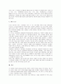 후원(후원활동, 후원사업)의 개념, 후원(후원활동, 후원사업)의 종류, 후원(후원활동, 후원사업)의 계기, 후원(후원활동, 후원사업)의 요인, 후원(후원활동, 후원사업)과 마케팅, 후원(후원활동, 후원사업) 모금방법 8페이지