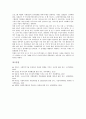 후원(후원활동, 후원사업)의 개념, 후원(후원활동, 후원사업)의 종류, 후원(후원활동, 후원사업)의 계기, 후원(후원활동, 후원사업)의 요인, 후원(후원활동, 후원사업)과 마케팅, 후원(후원활동, 후원사업) 모금방법 9페이지