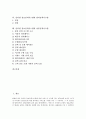 인터넷 정보검색시스템과 정보검색수법, 인터넷 정보검색시스템과 질의 트리, 인터넷 정보검색시스템과 XML링크, 인터넷 정보검색시스템과 TREC(세계검색컨퍼런스), 인터넷 정보검색시스템과 범죄검색시스템 2페이지