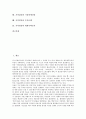 가격결정과 재정가격결정이론(APT), 가격결정과 옵션가격결정모형(OPM), 가격결정과 국제이전가격, 가격결정과 특허판매가격, 가격결정과 공모주, 가격결정과 기상파생상품, 가격결정과 투자은행, 대한주택공사 2페이지