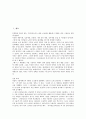 [공업, 공업 집적, 공업과 공업화문제, 신흥공업국, 정밀화학공업, 자동차공업, 비료공업]공업의 집적, 공업과 공업화문제, 공업과 신흥공업국, 공업과 정밀화학공업, 공업과 자동차공업, 공업과 비료공업 분석 2페이지