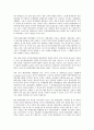 [공업, 공업 집적, 공업과 공업화문제, 신흥공업국, 정밀화학공업, 자동차공업, 비료공업]공업의 집적, 공업과 공업화문제, 공업과 신흥공업국, 공업과 정밀화학공업, 공업과 자동차공업, 공업과 비료공업 분석 4페이지
