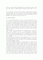 [공업, 공업 집적, 공업과 공업화문제, 신흥공업국, 정밀화학공업, 자동차공업, 비료공업]공업의 집적, 공업과 공업화문제, 공업과 신흥공업국, 공업과 정밀화학공업, 공업과 자동차공업, 공업과 비료공업 분석 5페이지