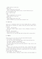 [공업, 공업 집적, 공업과 공업화문제, 신흥공업국, 정밀화학공업, 자동차공업, 비료공업]공업의 집적, 공업과 공업화문제, 공업과 신흥공업국, 공업과 정밀화학공업, 공업과 자동차공업, 공업과 비료공업 분석 9페이지