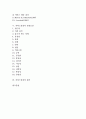 [서비스품질, 서비스품질 개념, 서비스품질 특성, 서비스품질 분류, 서비스품질 결정요인, 서비스품질 평가]서비스품질의 개념, 서비스품질의 특성, 서비스품질의 분류, 서비스품질의 결정요인, 서비스품질의 평가 2페이지