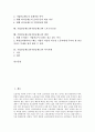 기업연금제도(퇴직연금제도) 기본구조, 목적, 기업연금제도(퇴직연금제도) 적용, 기업연금제도(퇴직연금제도) 관리, 퇴직금제도, 기업연금제도(퇴직연금제도) 노후소득보장, 기업연금제도(퇴직연금제도) 쟁점 분석 2페이지